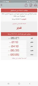 Quraani screenshot 2