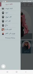 Quraani screenshot 3
