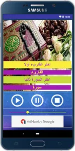 Quraan MP3 - Warch screenshot 1