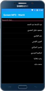 Quraan MP3 - Warch screenshot 2