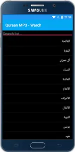 Quraan MP3 - Warch screenshot 3