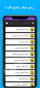 سورة الزمر كاملة بدون نت screenshot 10