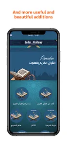 القرآن الكريم صوت بدون نت screenshot 0