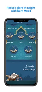 القرآن الكريم صوت بدون نت screenshot 1