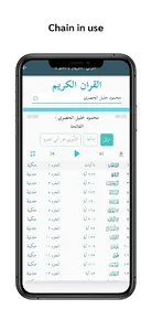 القرآن الكريم صوت بدون نت screenshot 2