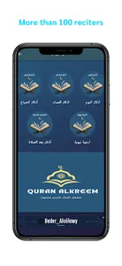 القرآن الكريم صوت بدون نت screenshot 3