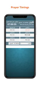 القرآن الكريم صوت بدون نت screenshot 4