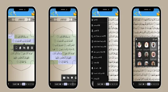 قرآن - ادعية - اذكار - تسبيح screenshot 0