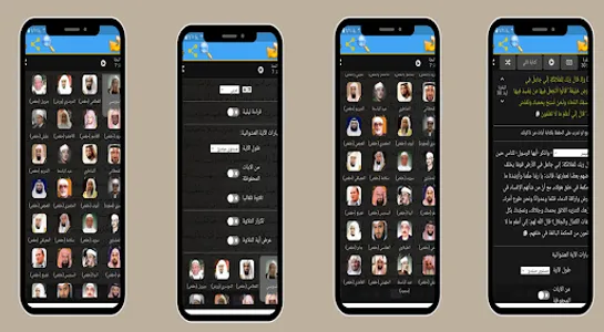 قرآن - ادعية - اذكار - تسبيح screenshot 11