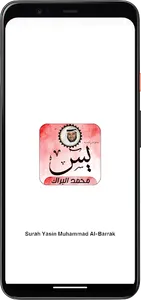 سورة يس بصوت محمد البراك screenshot 0