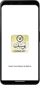 سورة يوسف بصوت ناصر القطامي screenshot 0