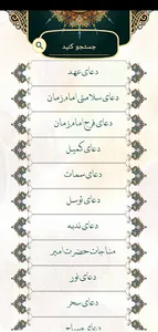 Quran Karim screenshot 4