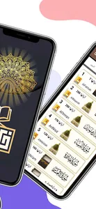 خاشع screenshot 1