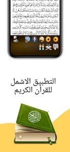 خاشع screenshot 3
