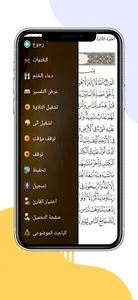 خاشع screenshot 4