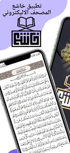 خاشع screenshot 5