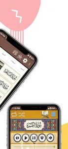 خاشع screenshot 7
