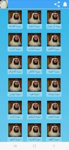 القرآن الكريم - أحمد العجمي screenshot 0