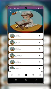 مصحف معلم جزء تبارك صوت وصورة screenshot 2