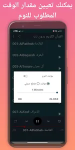 الزين محمد احمد القرآن بدون نت screenshot 1