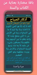 رعد الكردي القرآن كامل بدون نت screenshot 2
