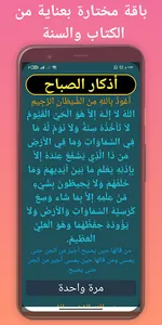 بندر بليلة القرآن كامل بدون نت screenshot 2