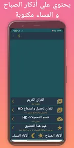 بندر بليلة القرآن كامل بدون نت screenshot 3