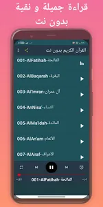 بندر بليلة القرآن كامل بدون نت screenshot 4