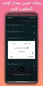 بندر بليلة القرآن كامل بدون نت screenshot 9