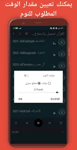 حسن صالح القرآن الكريم screenshot 1