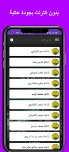 سورة سبأ كاملة بدون نت screenshot 11
