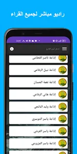 سورة سبأ كاملة بدون نت screenshot 14