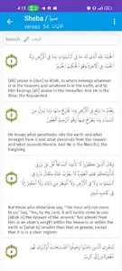 سورة سبأ كاملة بدون نت screenshot 18