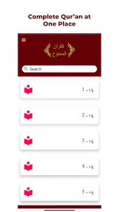 Al-Quran Al-Mamdooh Tarjuma screenshot 1
