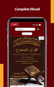 Al-Quran Al-Mamdooh Cyclopedia screenshot 5