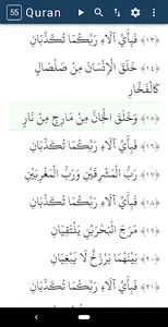 Quran in English and Arabic -  screenshot 2