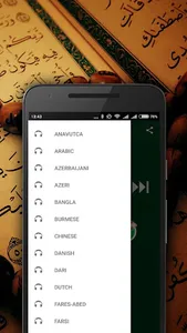 Quran MP3 screenshot 10