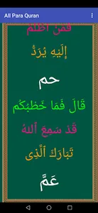 Quran_Telawat screenshot 1
