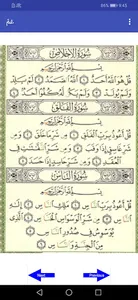 Quran_Telawat screenshot 3