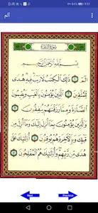 Quran_Telawat screenshot 4