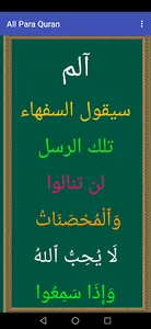 Quran_Telawat screenshot 7