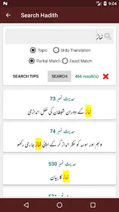 Mishkaat ul Masabih screenshot 4
