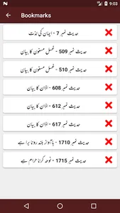 Mishkaat ul Masabih screenshot 5
