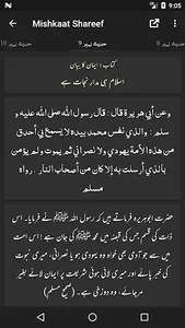 Mishkaat ul Masabih screenshot 7