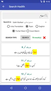 HadithOne - Hadith Collection screenshot 4