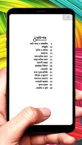 কোরাণের গল্প বই ~ Islamic Book screenshot 19