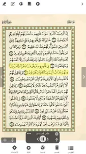 Quranflash screenshot 1