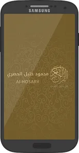 Offline audio Quran majeed by  screenshot 1