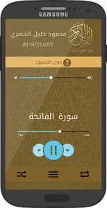 Offline audio Quran majeed by  screenshot 2