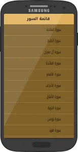 Offline audio Quran majeed by  screenshot 3